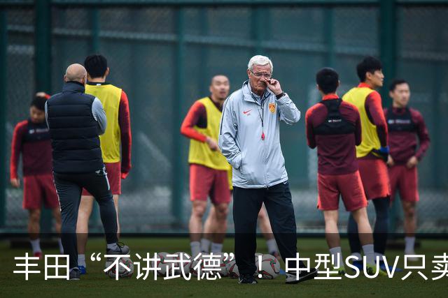 丰田“不讲武德”！中型SUV只卖11.38万，高配630km续航+激光雷达