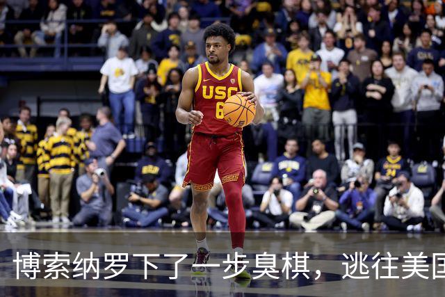 博索纳罗下了一步臭棋，逃往美国避难，后果恐比他父亲结局还要惨