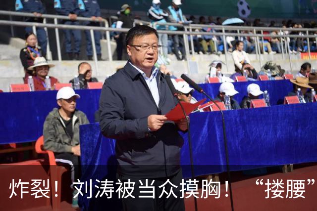 炸裂！刘涛被当众摸胸！“搂腰”挣扎不脱，瞬间冷脸！