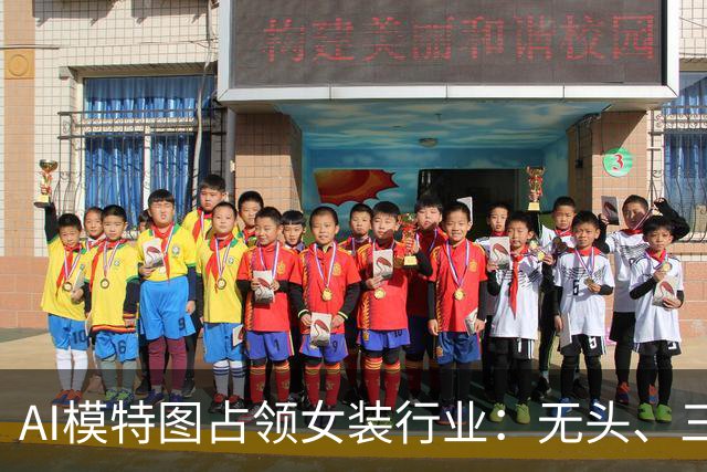 AI模特图占领女装行业：无头、三臂模特“上岗”，近八成商家使用AI生图，阿迪、H&M、CK等均已入局